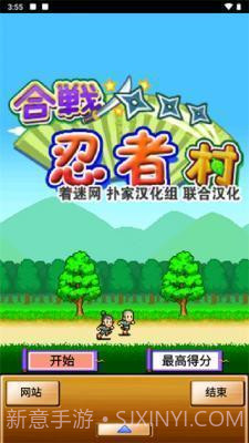 合战忍者村物语汉化版截图1