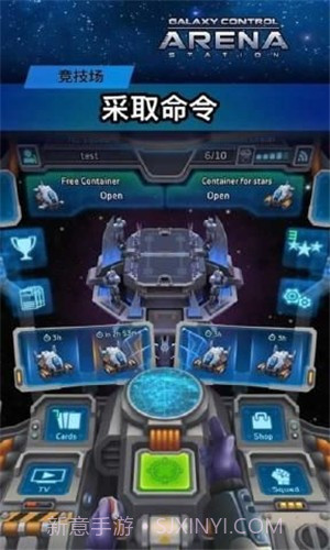 银河竞技场截图1