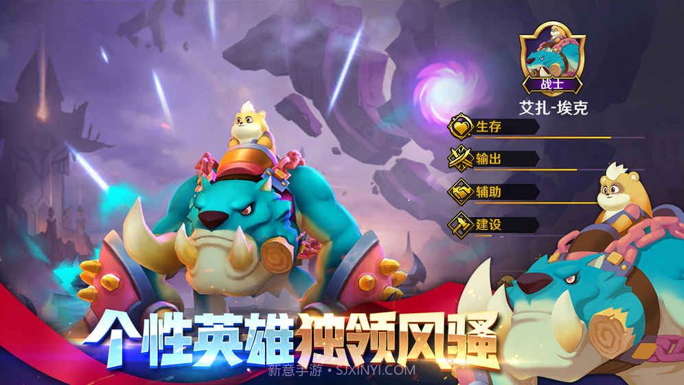 风暴守护者免费版截图1