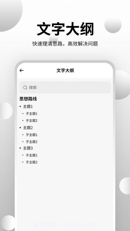 思维导图工具截图1