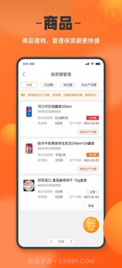 如意门店助手截图1 如意门店助手截图1