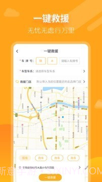 大昌车管家截图5