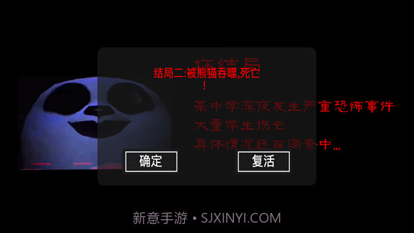 模拟熊猫英雄惊魂截图1 模拟熊猫英雄惊魂截图1