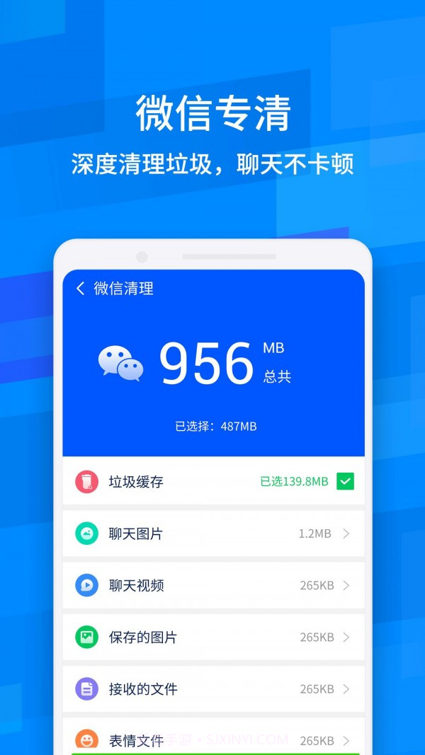 龙卷风清理专家截图2