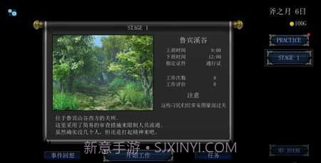 帝国审查所巴比伦汉化版截图3