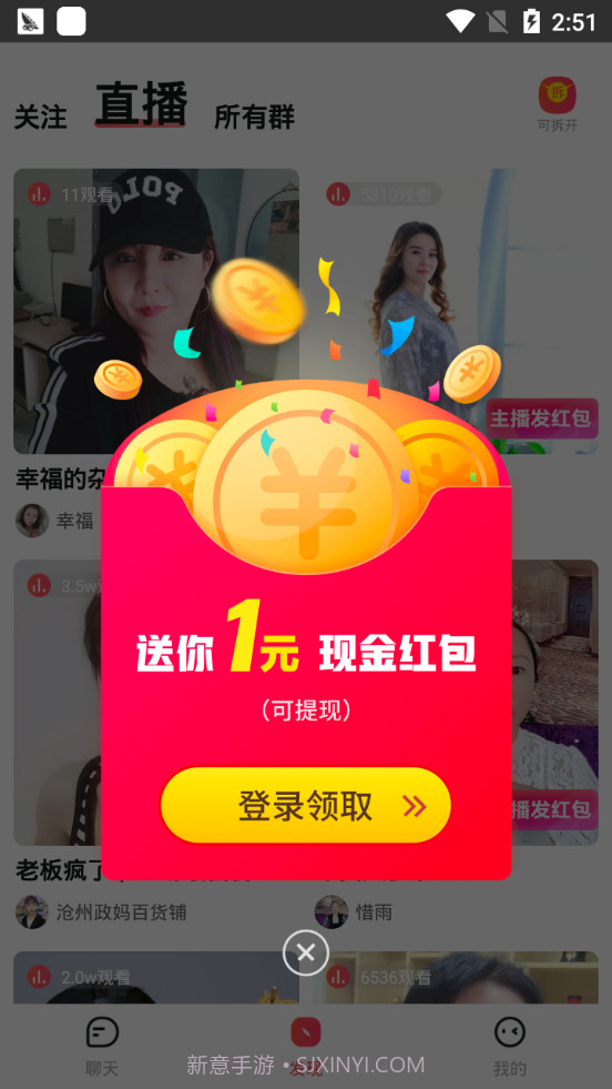 小麦圈截图1 小麦圈截图1