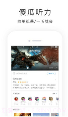 学西班牙语软件(学西班牙语app)v4.3.6 安卓免费版截图1 学西班牙语软件(学西班牙语app)v4.3.6 安卓免费版截图1