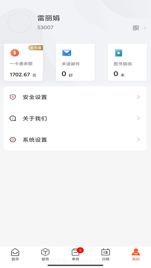 掌上职大截图2 掌上职大截图2
