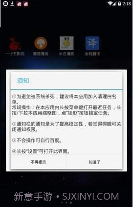 全局翻译截图3