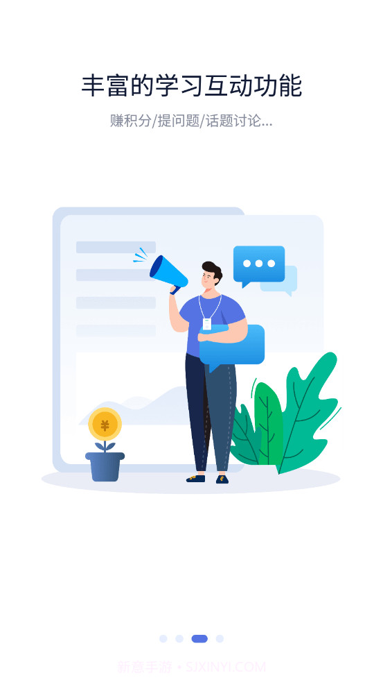 云学堂绚星截图4 云学堂绚星截图4