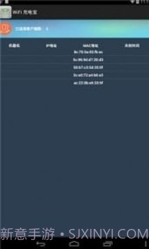 WiFi 充电宝截图2