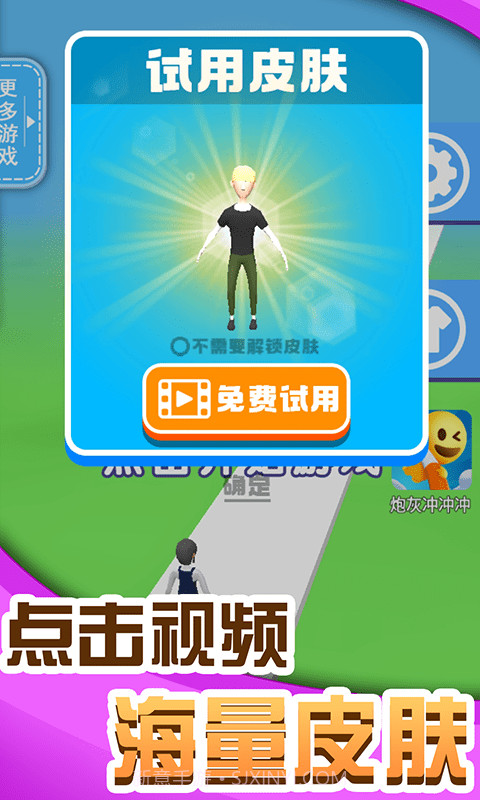 人人高高跳截图4