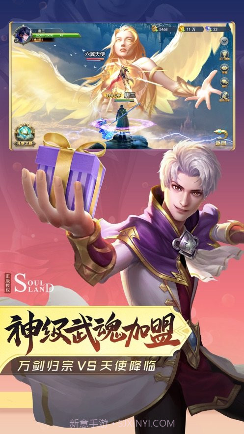 斗罗大陆h5正版服截图2 斗罗大陆h5正版服截图2