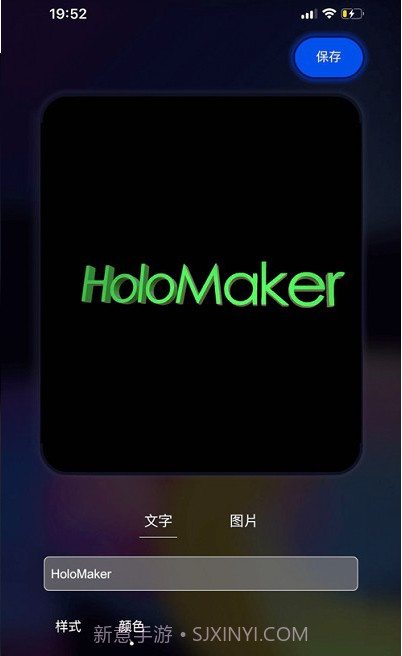 全息视频制作(全息视频自定义)V1.0.2 安卓免费版截图2