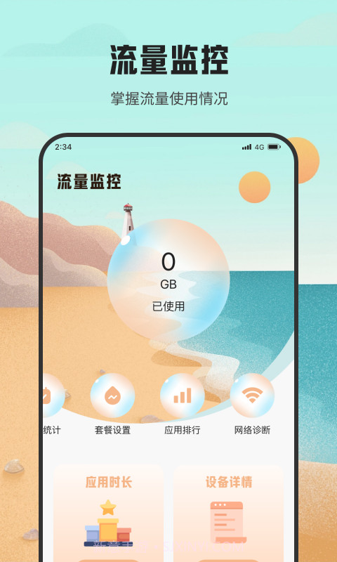 虾皮流量助手截图3