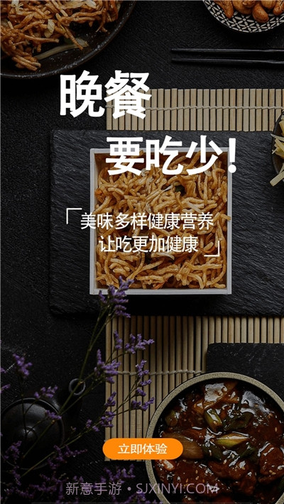 大厨美食家(家常菜食谱)截图2