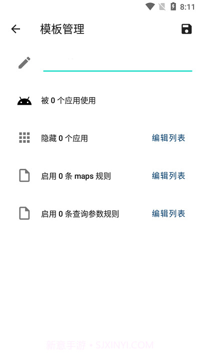 隐藏应用列表官方版截图1
