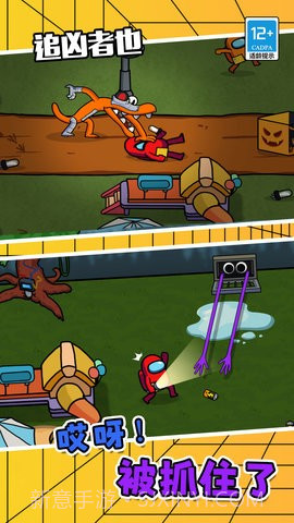 追凶者也截图1 追凶者也截图1