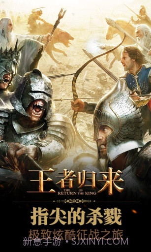 王者归来截图2 王者归来截图2