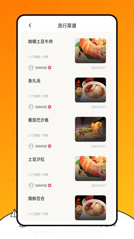 飞机疯狂大厨截图2