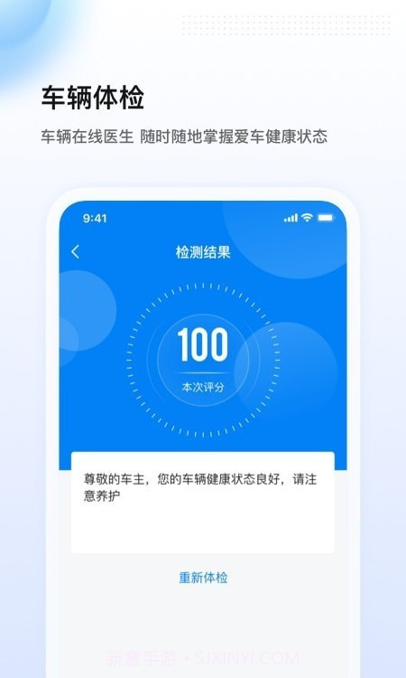 陕轻智慧行截图1
