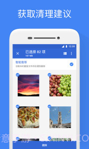 Google文件极客截图4