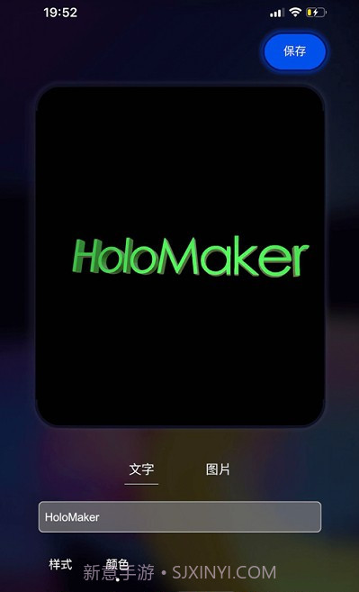 全息视频制作(全息视频自定义)V1.0.2 安卓免费版截图1