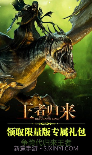 王者归来截图3 王者归来截图3