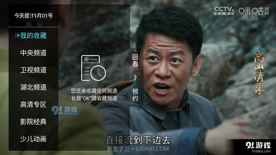 秒看电视TV免费版截图3