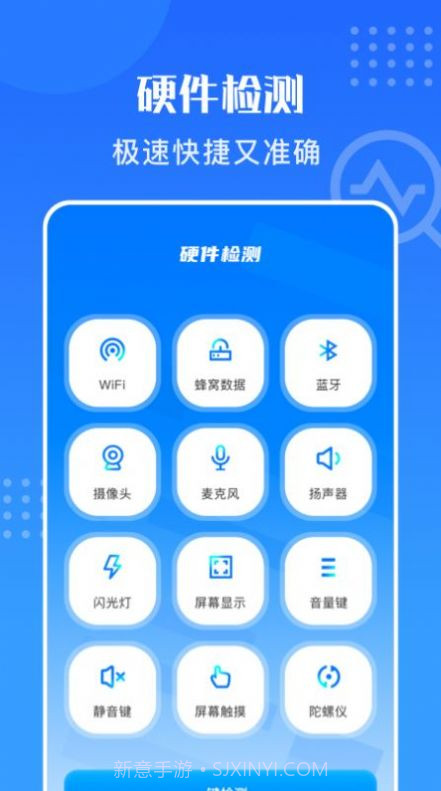 万能安全连网截图3