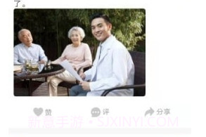 全民养老最新版本截图1