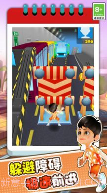 3D模拟疯狂跑酷截图3