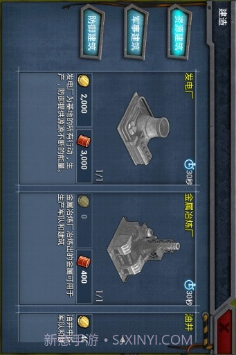 战地:红色警戒截图4