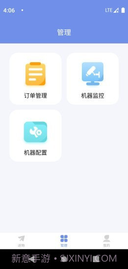 洛骐截图2