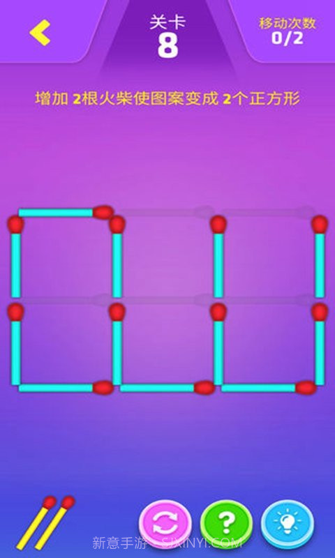 开心动动脑截图2