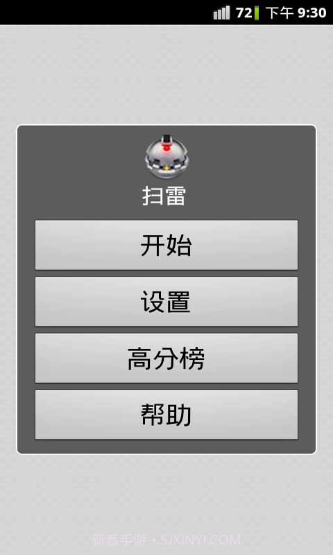 扫雷2017截图1 扫雷2017截图1