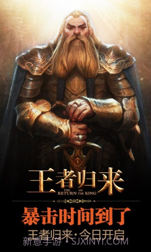 王者归来截图4 王者归来截图4