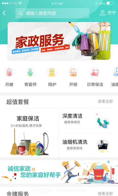 慧济生活截图3 慧济生活截图3