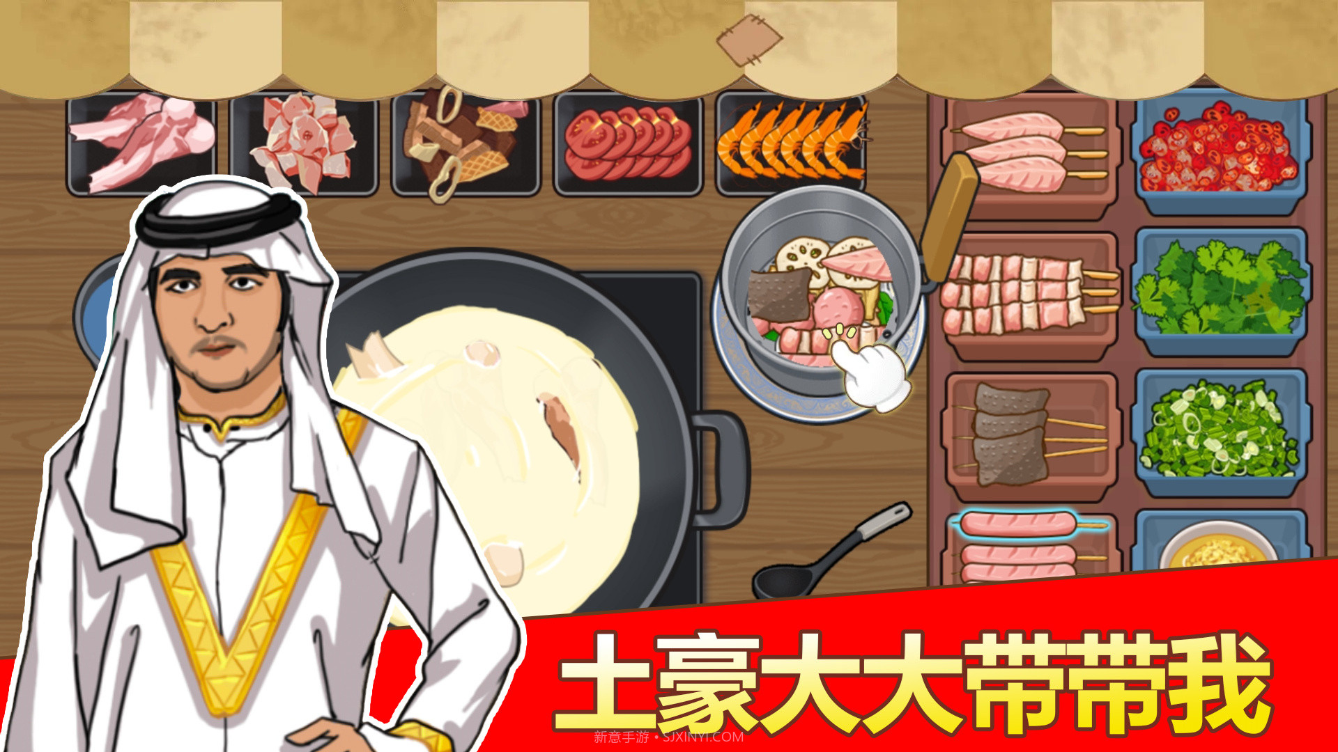 深夜火锅店截图4 深夜火锅店截图4