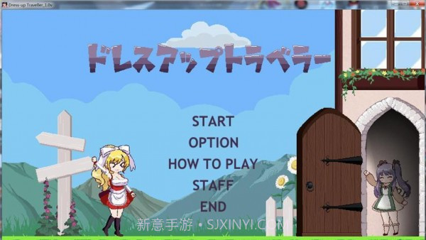 换装冒险者截图2