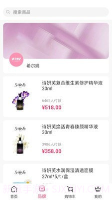 希尔芙截图2 希尔芙截图2