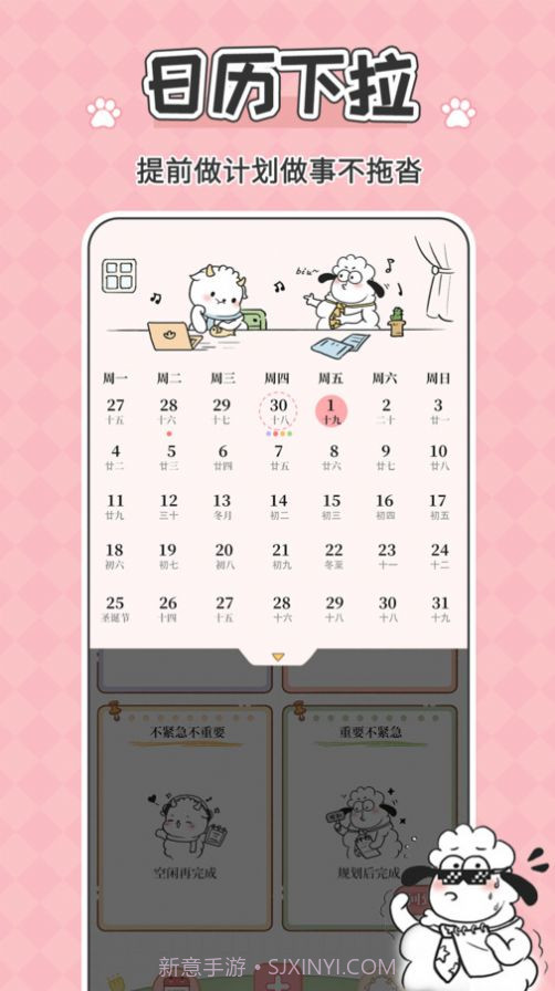 番茄计划清单截图3