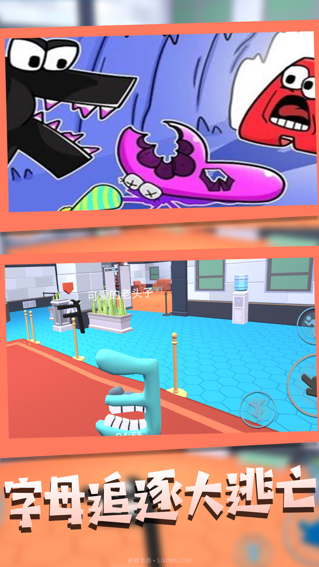 惊险追逐对战截图3