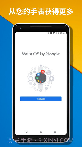 Wear OS截图3 Wear OS截图3