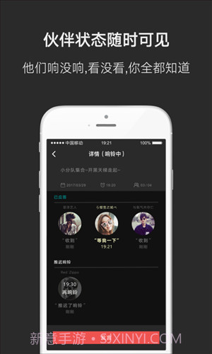 凹凹伙伴闹钟截图3