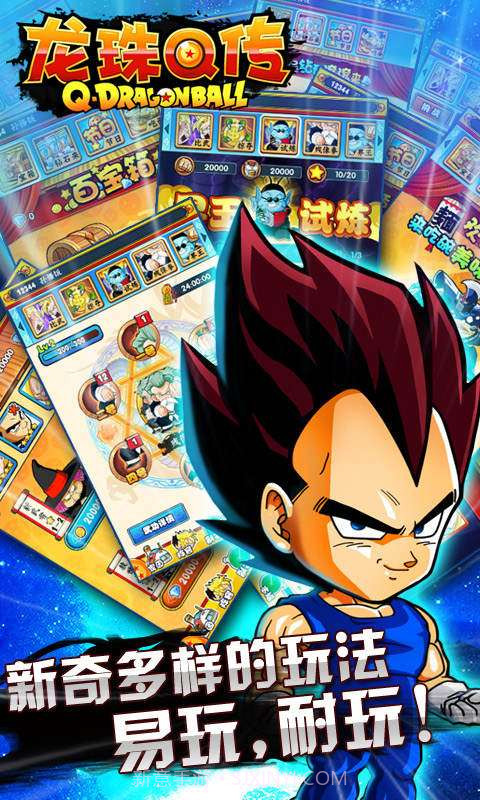 龙珠Q传截图3 龙珠Q传截图3
