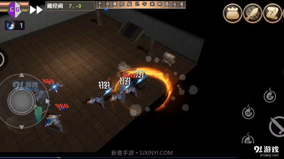 人在江湖截图4 人在江湖截图4