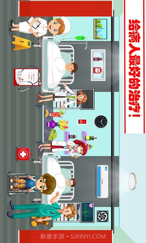 迷你城堡小镇小医院截图4