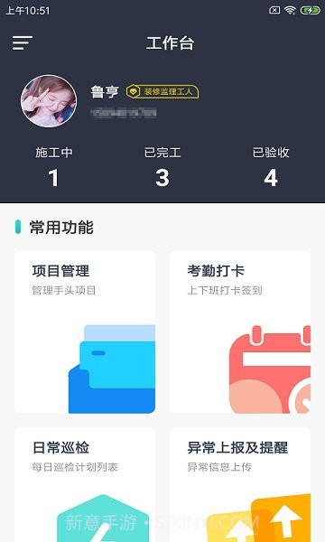 好家施总管截图1 好家施总管截图1