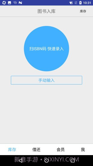 小满图书管理截图2 小满图书管理截图2